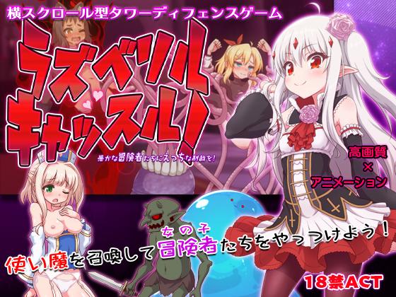 Hentai Game Castle - Raspberyl Castle! Be there Erotic Sanctions for Foolish Adventurers Â»  Download Hentai Games
