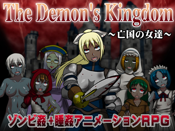 Zombie Hentai Videos Of Cartoons - The Demon's Kingdom 1.7 Â» Download Hentai Games