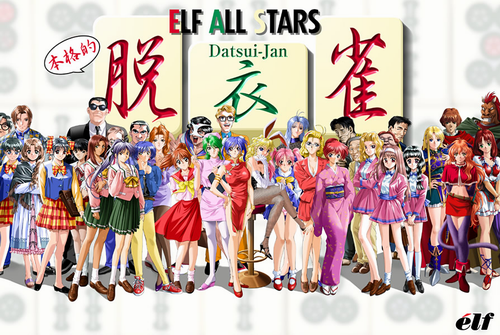 Elf All Stars Datsui Jan [Part 1]