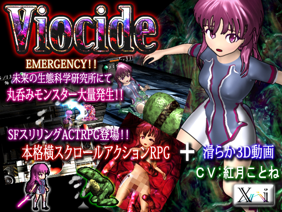 Viocide ~vore Side Action Rpg~ Download Hentai Games