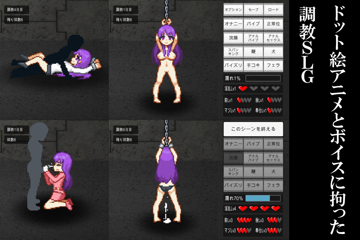 1200px x 800px - Dot Torture SLG Tanya 1.1 Â» Download Hentai Games