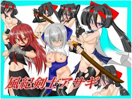 Defender of Public Morals: Swordswoman Asagi / The Moral Sword of Asagi 1.4