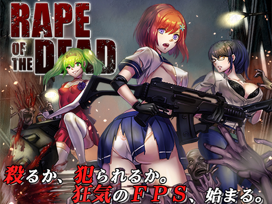 Japanese Zombie Hentai Game - Rape of the Dead Â» Download Hentai Games