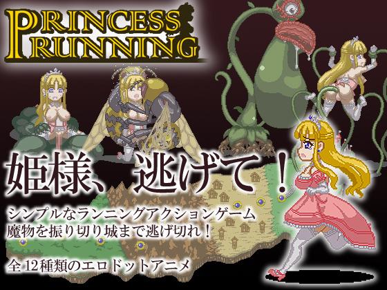 Princess Running Hentai