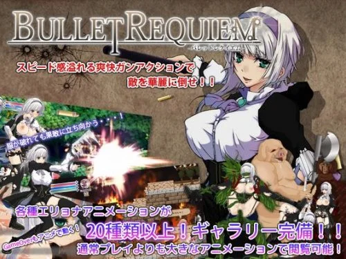 Bullet requiem 1.08