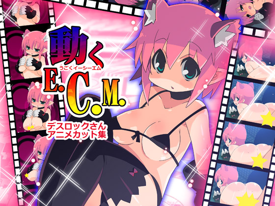 Zankuro Hentai Game Porn - Ugoku E.C.M. 1 - 4 Â» Download Hentai Games