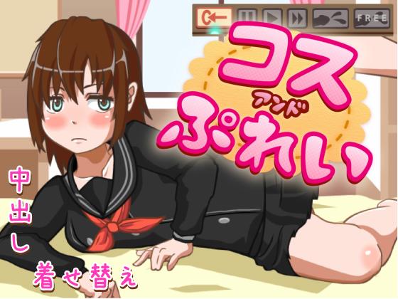 Downloadable Hentai Flash - COS and PLAY Â» Download Hentai Games