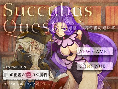 Succubus Quest – Expansion Set