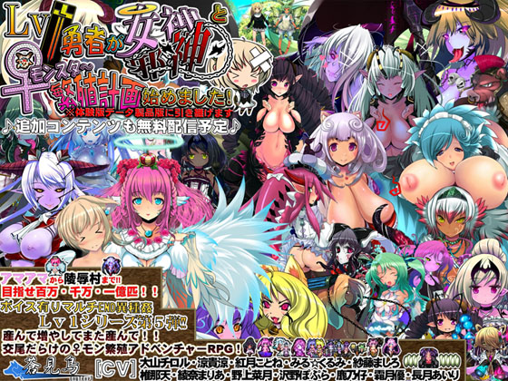 Anime Monster Porn Breeding - Lv1 Hero goddess - Gods and Monster began breeding program! Â» Download  Hentai Games