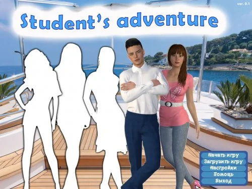 Student's adventure 0.1