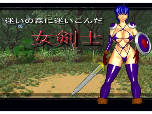Lost Swordswoman in the Lost Forest