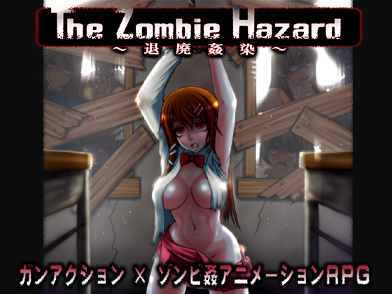 Japanese Zombie Hentai Game - The Zombie Hazard Â» Download Hentai Games