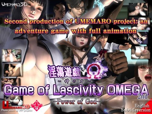 Game of Lascivity OMEGA