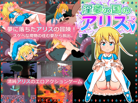 560px x 420px - Alice in Wanderlust Â» Download Hentai Games