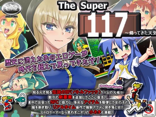 500px x 375px - Super 117 Â» Download Hentai Games