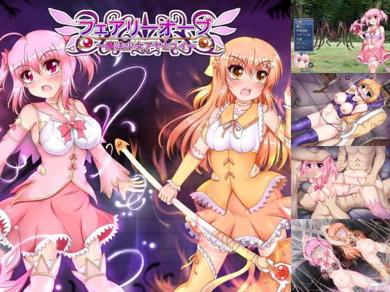 Fairy Orb ~magical Girl Aya And Yui~ Download Hentai Games