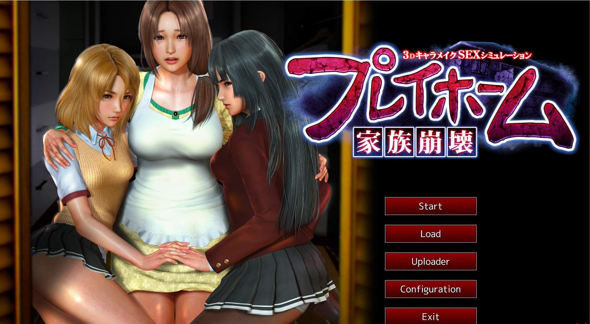 Play Home (Illusion) " Download Hentai Games.