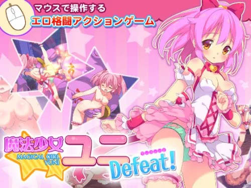 Magical Girl Yuni Defeat!