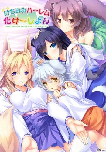 Wild Romance - Mofu Mofu Edition (Kemomimi Harem Vacation) [ENGLISH]