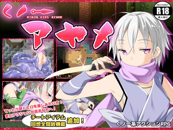 Ninja Girl Sex Japan - NINJA GIRL AYAME Â» Download Hentai Games