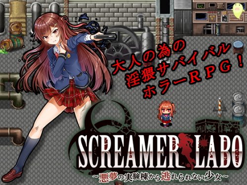 SCREAMER LABO ~The Girl Who Cannot Escape Lab of Nightmares~