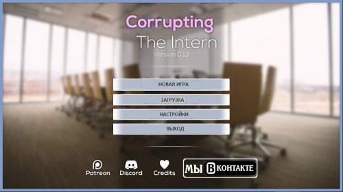 Corrupting The Intern 0.15