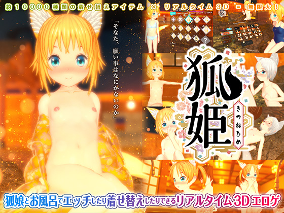 Anime Hentai Girl Games - Fox Princess 1.0.1 Â» Download Hentai Games
