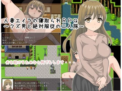 Married Woman Eilla's NTR RPG ~Two Man Cell Journey with Obeying a Douchey Guy~