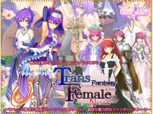 Trance Female Fantasy Nexus 1.10