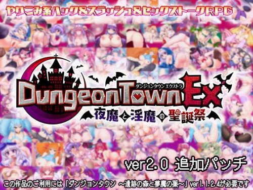 DungeonTownEX ~Night demon and a mysterious holy festival~