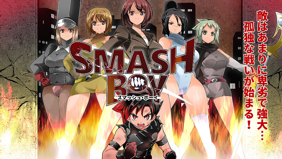 980px x 553px - One x Shota ACT: SMASH BOY Â» Download Hentai Games