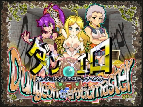 Dungeon of erotic master 1.10