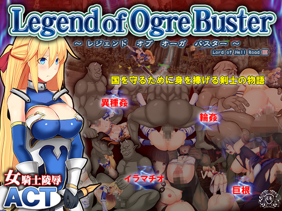 Ogre Hentai Movies - Legend of Ogre Buster Â» Download Hentai Games