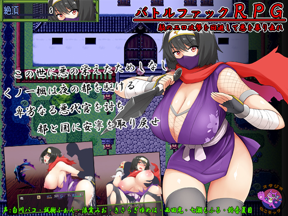 560px x 420px - Kunoichi Kaede 2.0 Â» Download Hentai Games