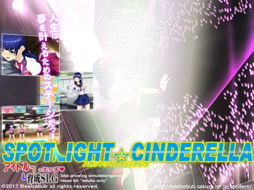 Spotlight Cinderella 0.17.5.23