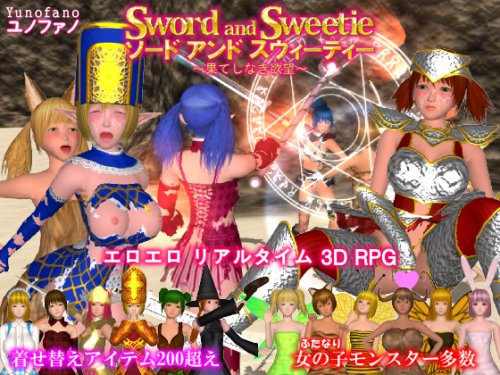 Sword and Sweetie 1.0.5