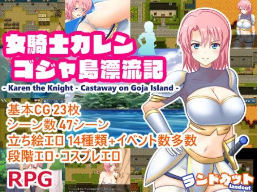 Karen the Knight - Castaway on Goja Island