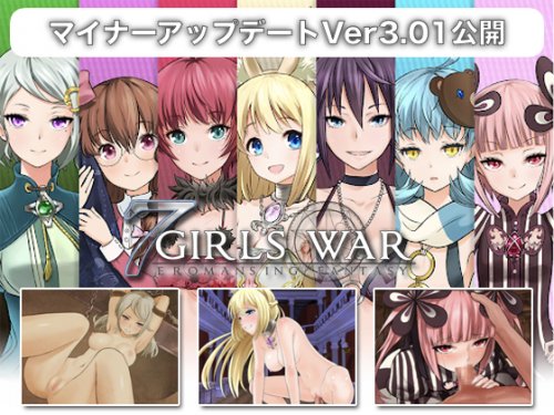 7GirlsWar ~Fallen High-Born Girls RPG~ 3.1