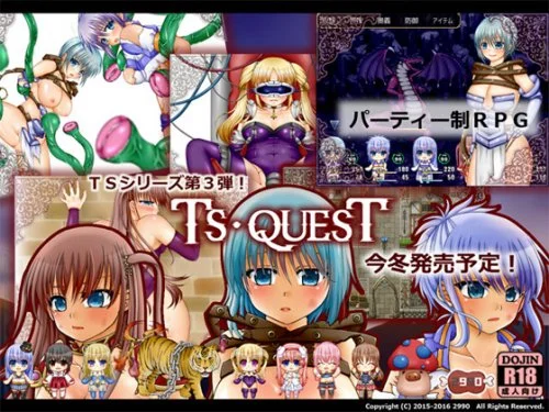 TS QUEST