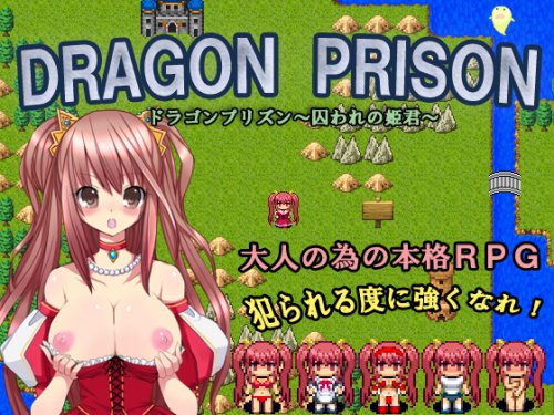DRAGON PRISON ~ torawa reno himegimi ~ 2.0.2