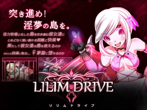 LILIM DRIVE 2.0.01