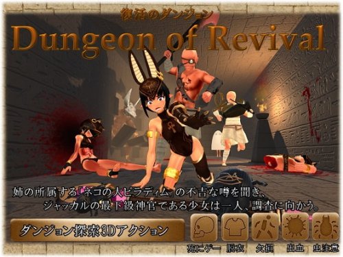 Dungeon of Revival 1.06