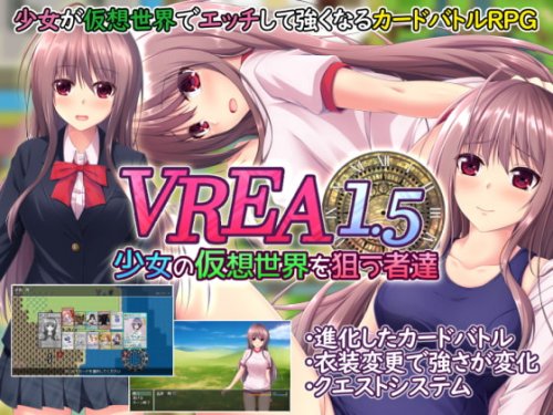 VREA 1.5 The Girl and Those Who Target the Virtual World