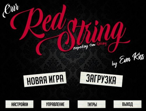 Our Red String 11.0