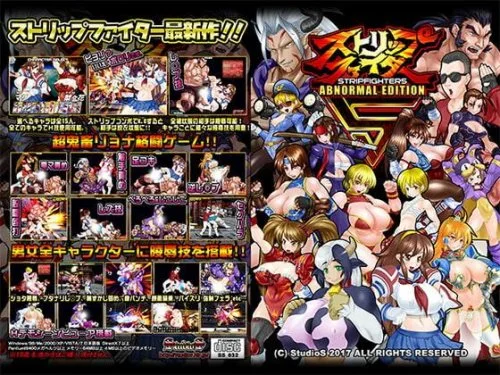 STRIP FIGHTER 5 ABNORMAL EDITION