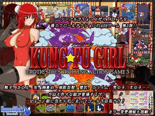 Kung-Fu Girl -Erotic Side Scrolling Action Game 3- 2.01