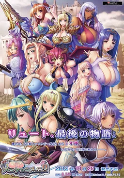 Kyonyuu Fantasy Gaiden 2