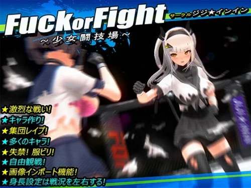 Fuck or Fight ~Girls Arena~