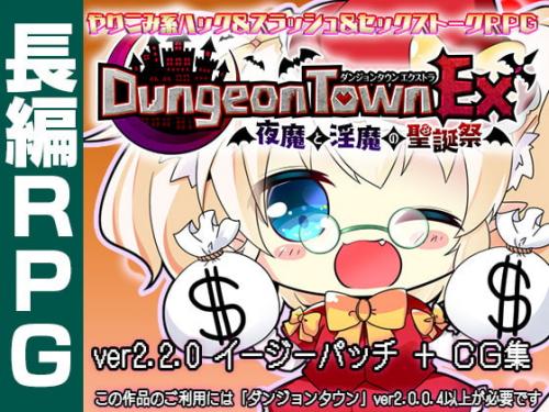 Dungeon Town EX 2.2.0.0