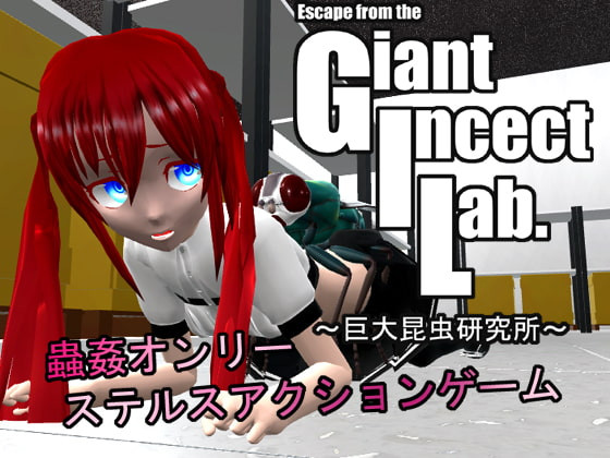 GIL ~ Giant Insect Research Institute ~ Â» Download Hentai Games